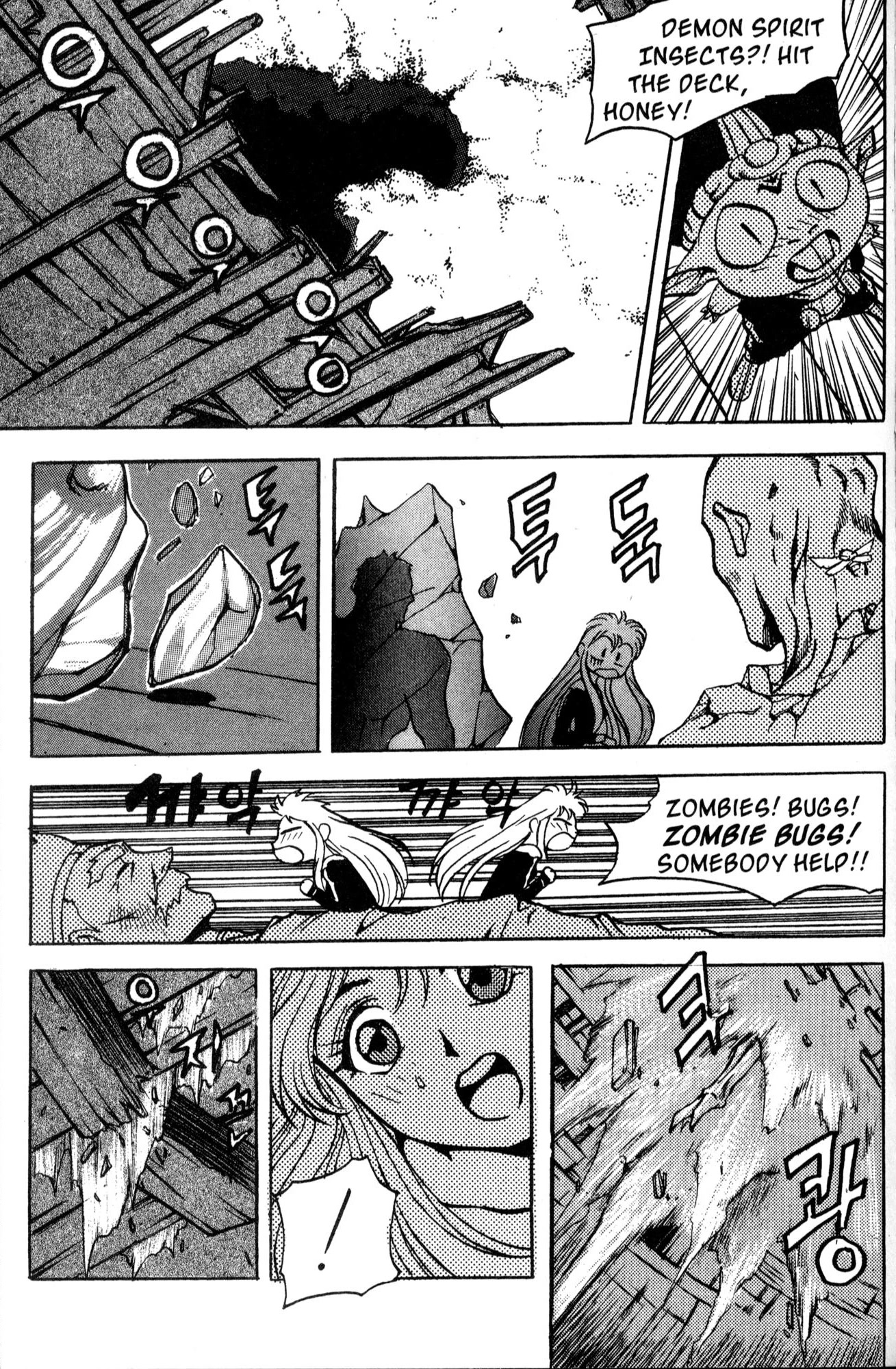 The Legend of Soma Chapter 28 page 45 - Chapter 28