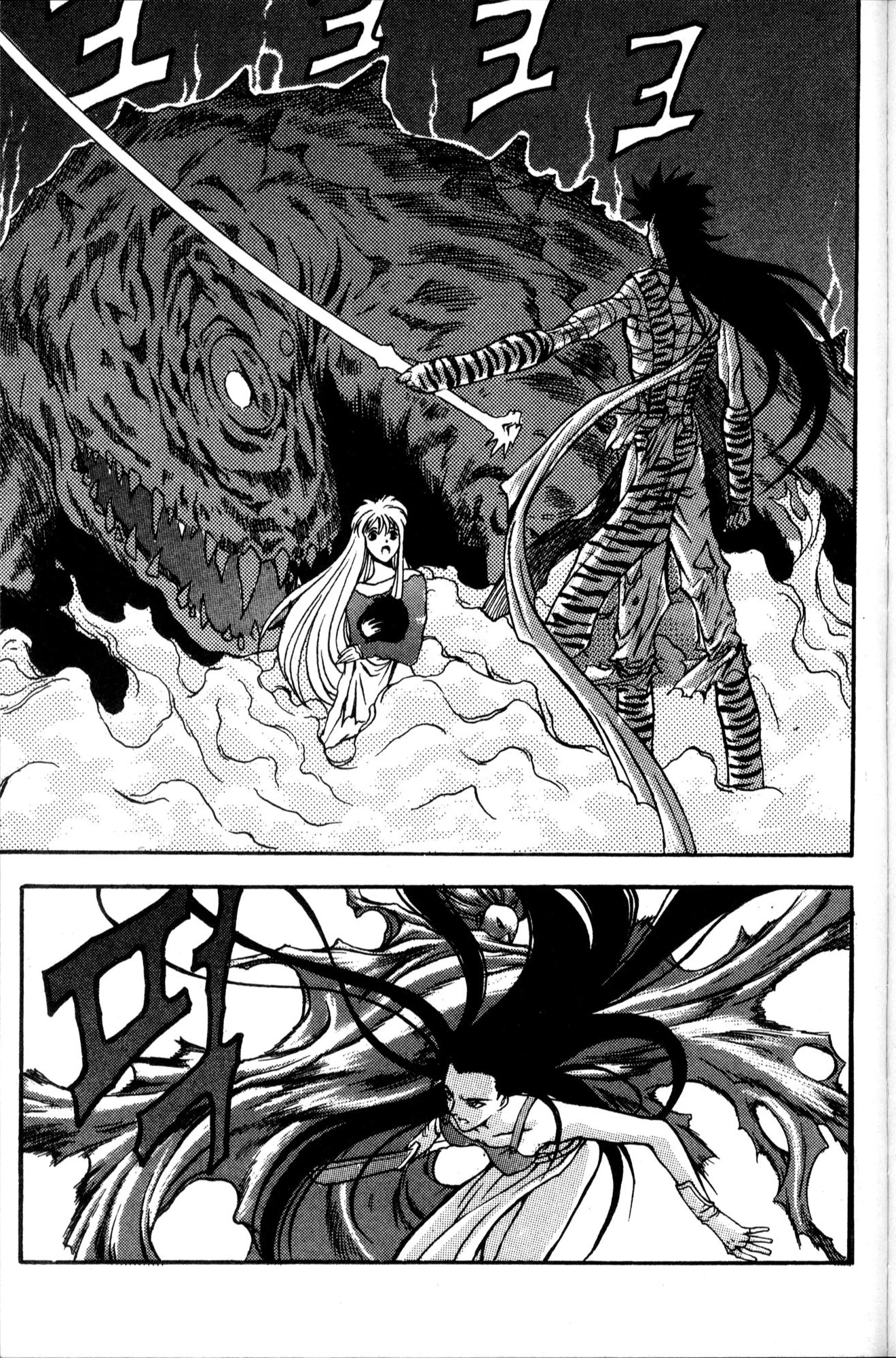 The Legend of Soma Chapter 28 page 73 - Chapter 28