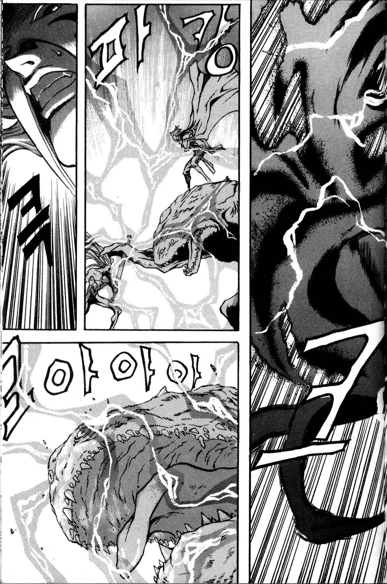 The Legend of Soma Chapter 29 page 21 - Chapter 29