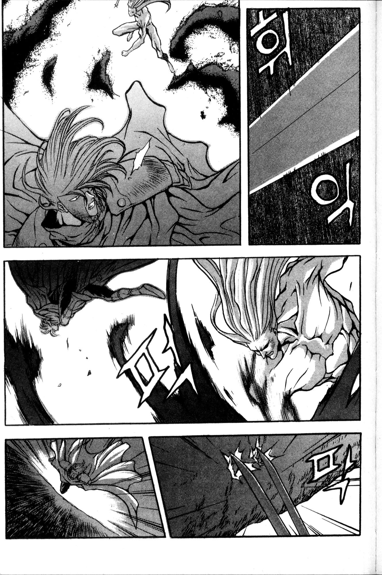 The Legend of Soma Chapter 29 page 25 - Chapter 29
