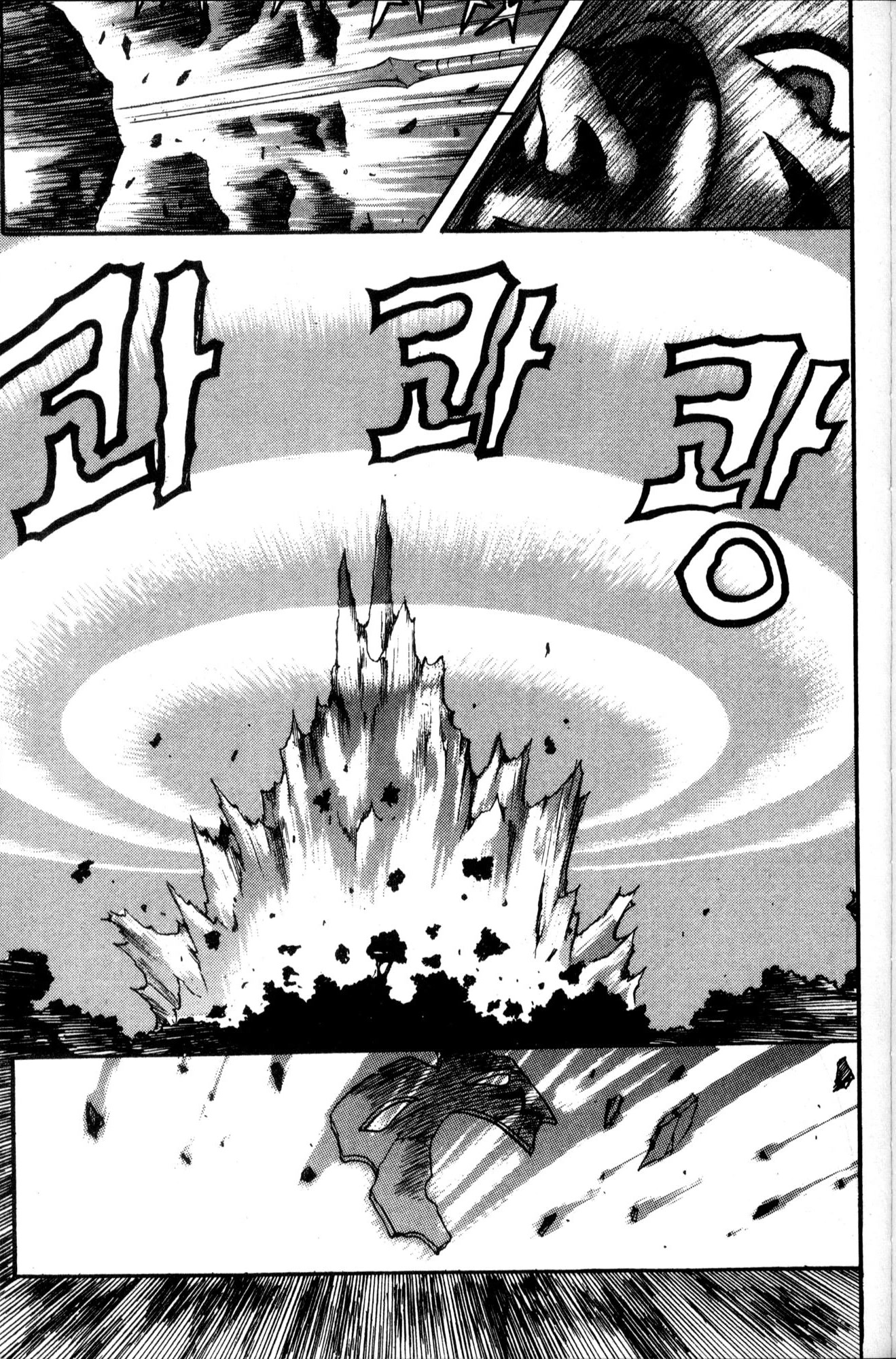 The Legend of Soma Chapter 29 page 57 - Chapter 29