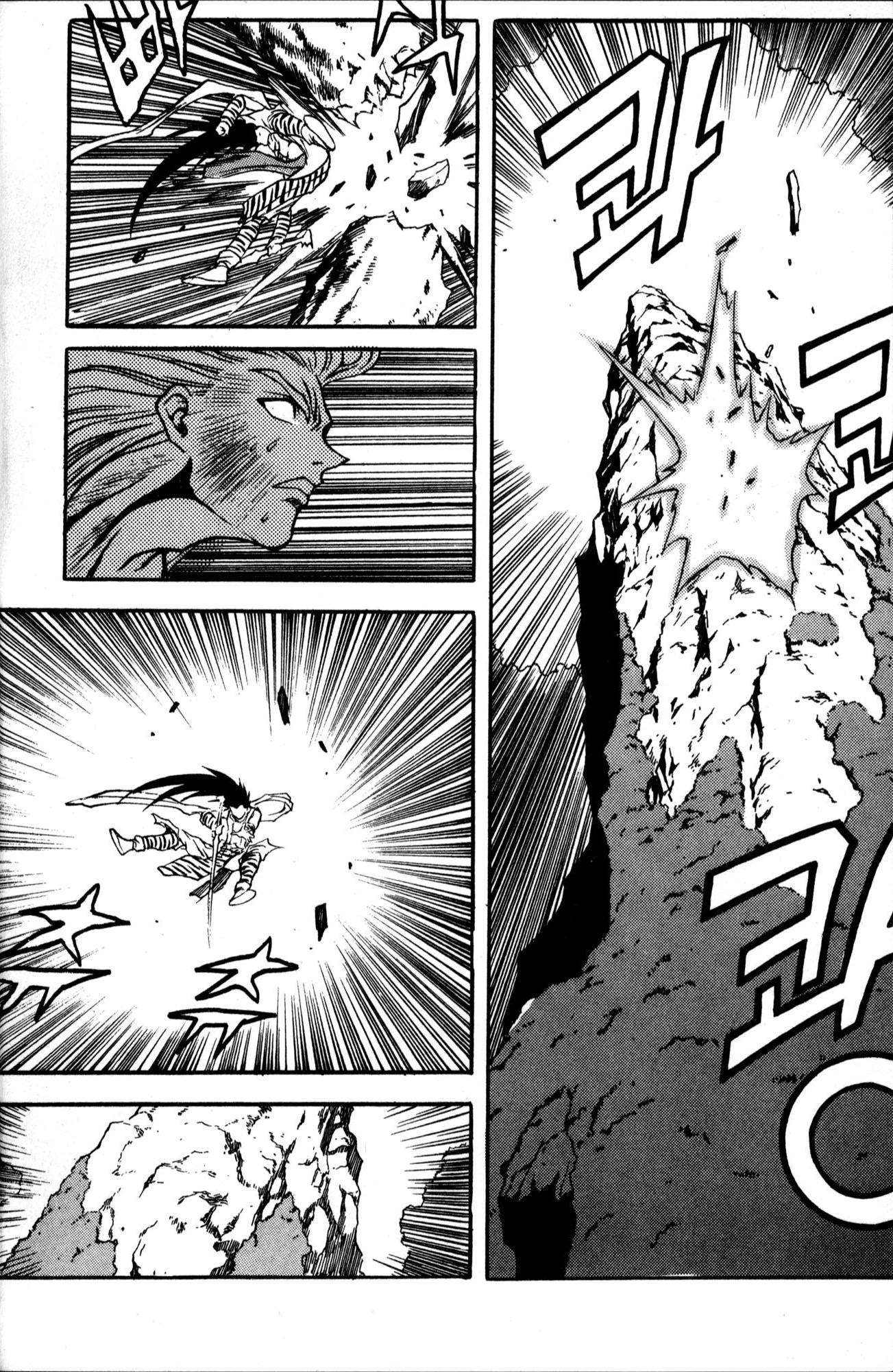 The Legend of Soma Chapter 29 page 70 - Chapter 29