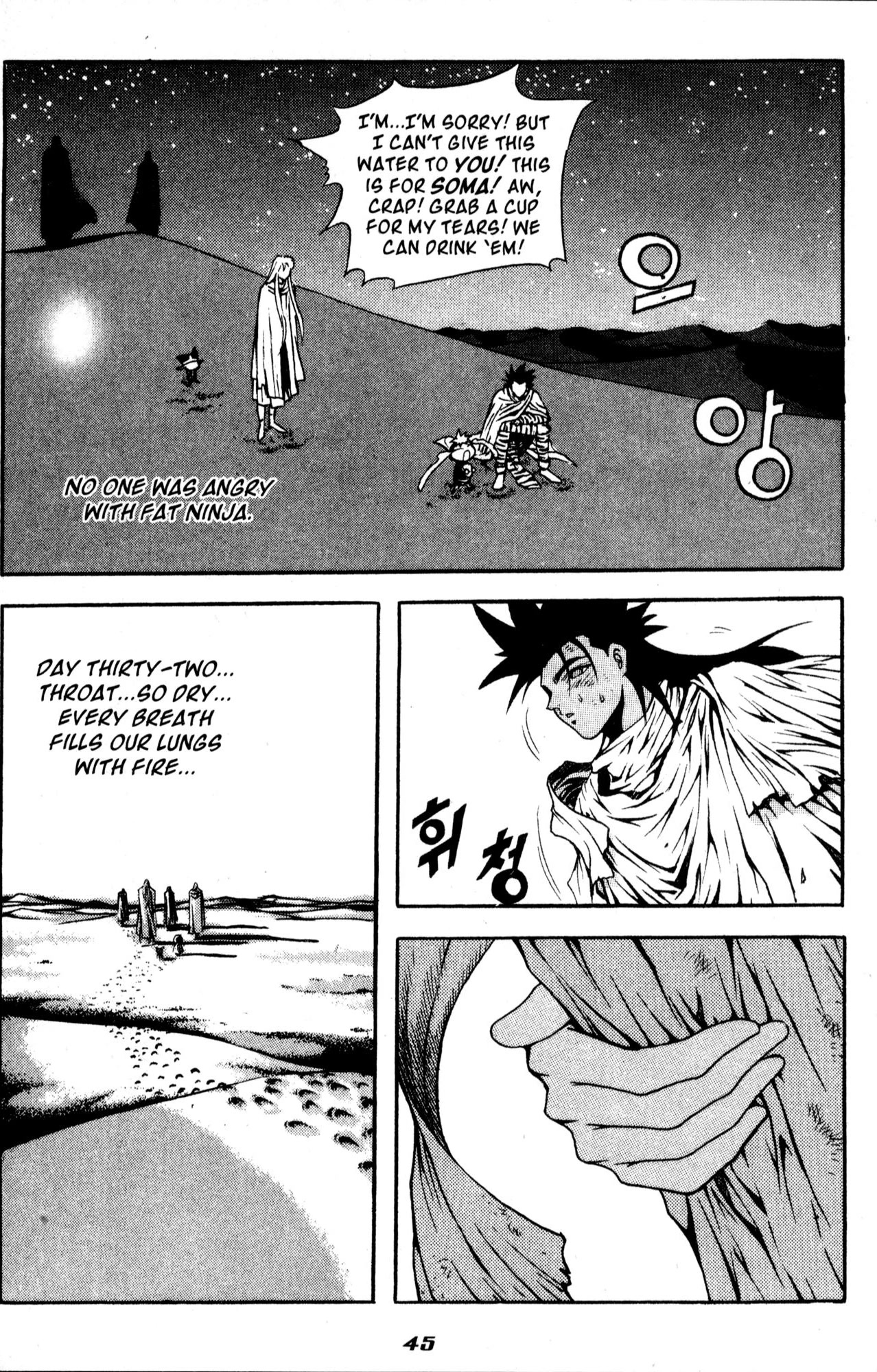 The Legend of Soma Chapter 32 page 6 - Chapter 32