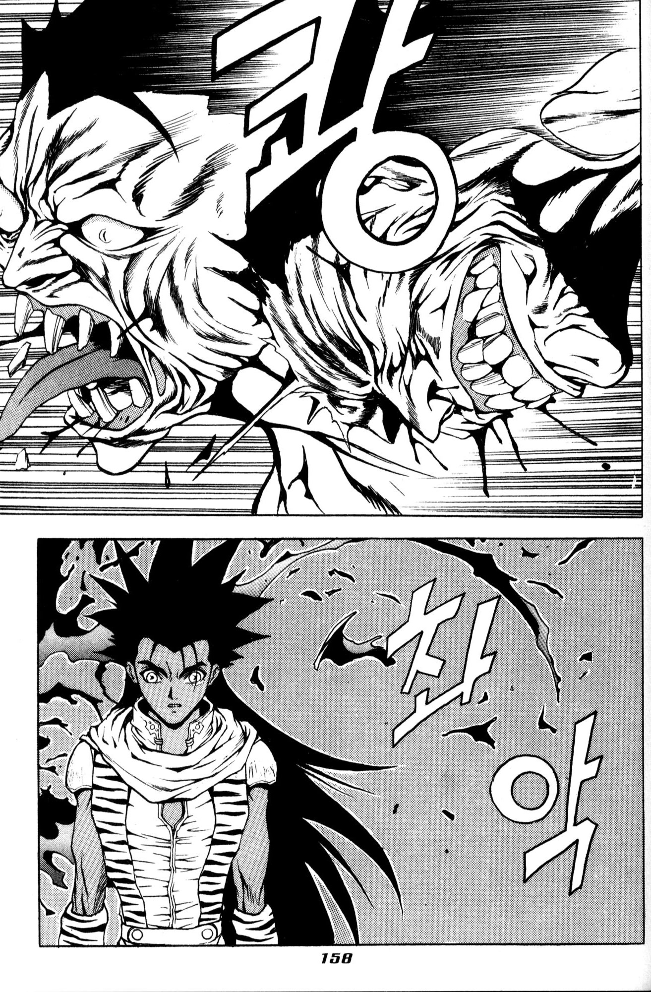 The Legend of Soma Chapter 35 page 21 - Chapter 35