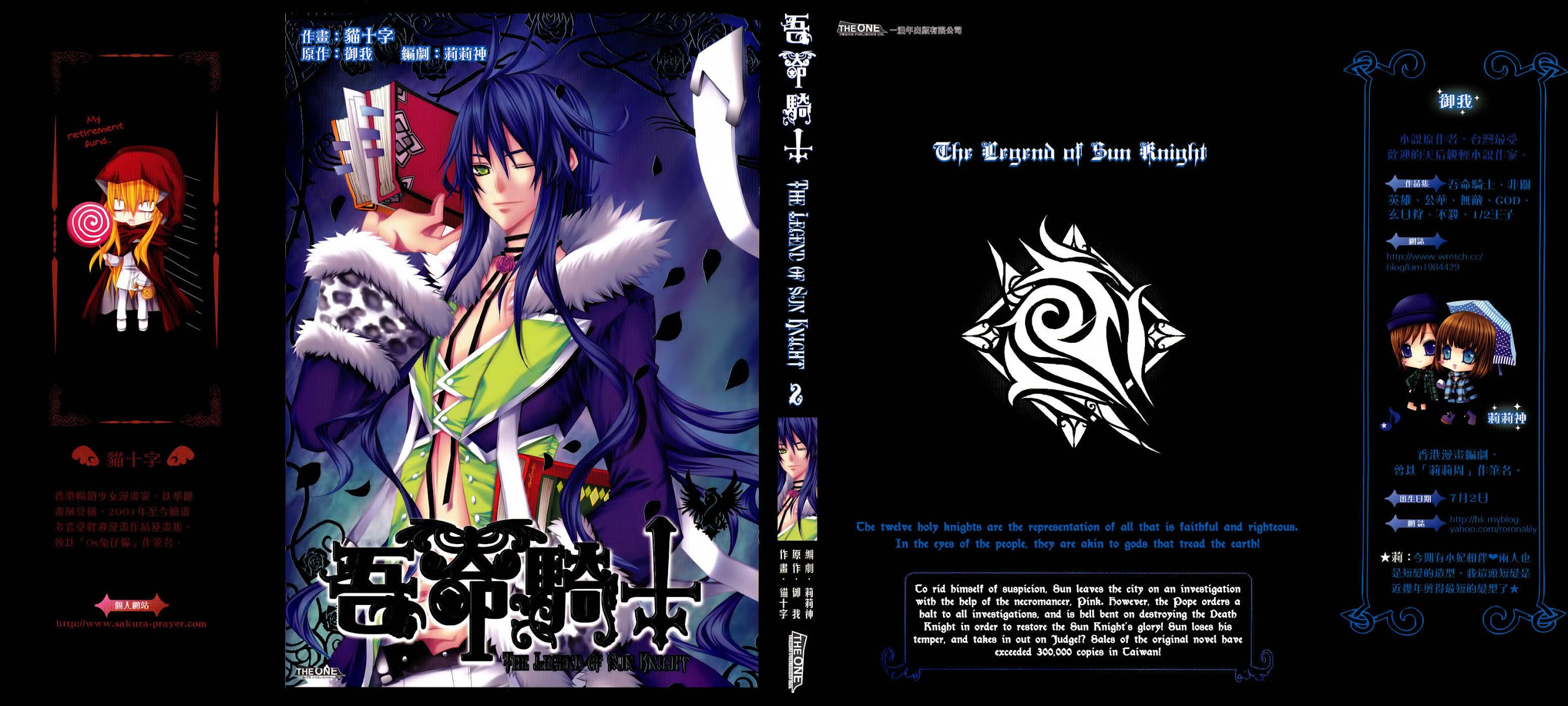 The Legend of Sun Knight Chapter 5 page 44 - Chapter 5