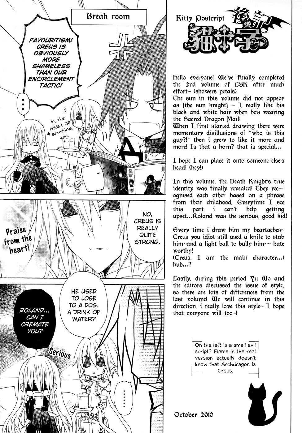 The Legend of Sun Knight Chapter 8.5 page 4 - Chapter 8.5