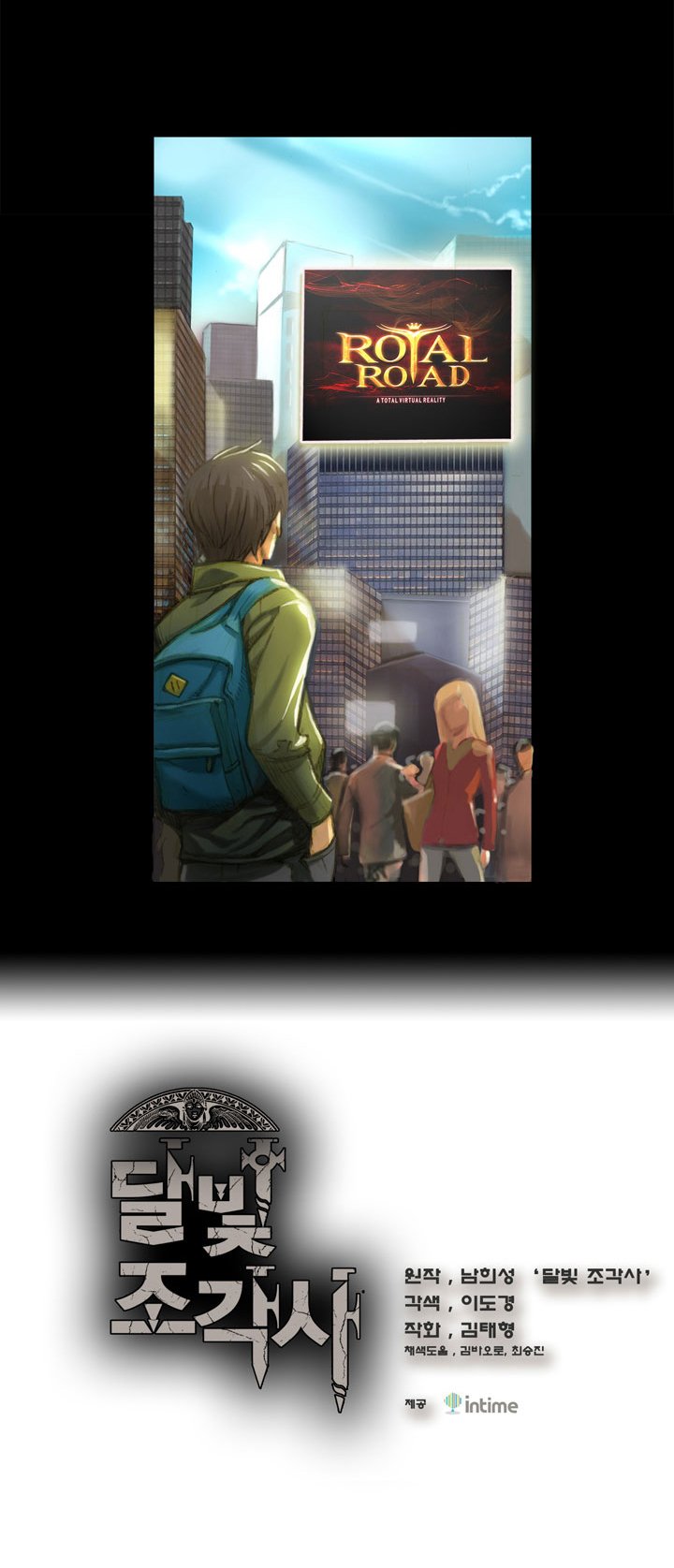 The Legendary Moonlight Sculptor Chapter 1 page 7 - Chapter 1