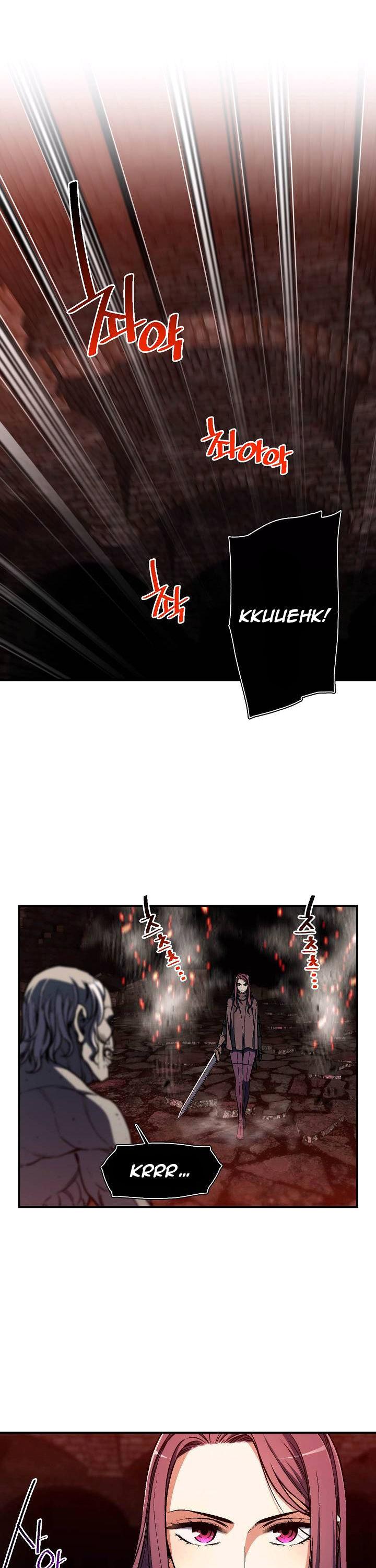 The Legendary Moonlight Sculptor Chapter 117 page 18 - Chapter 117