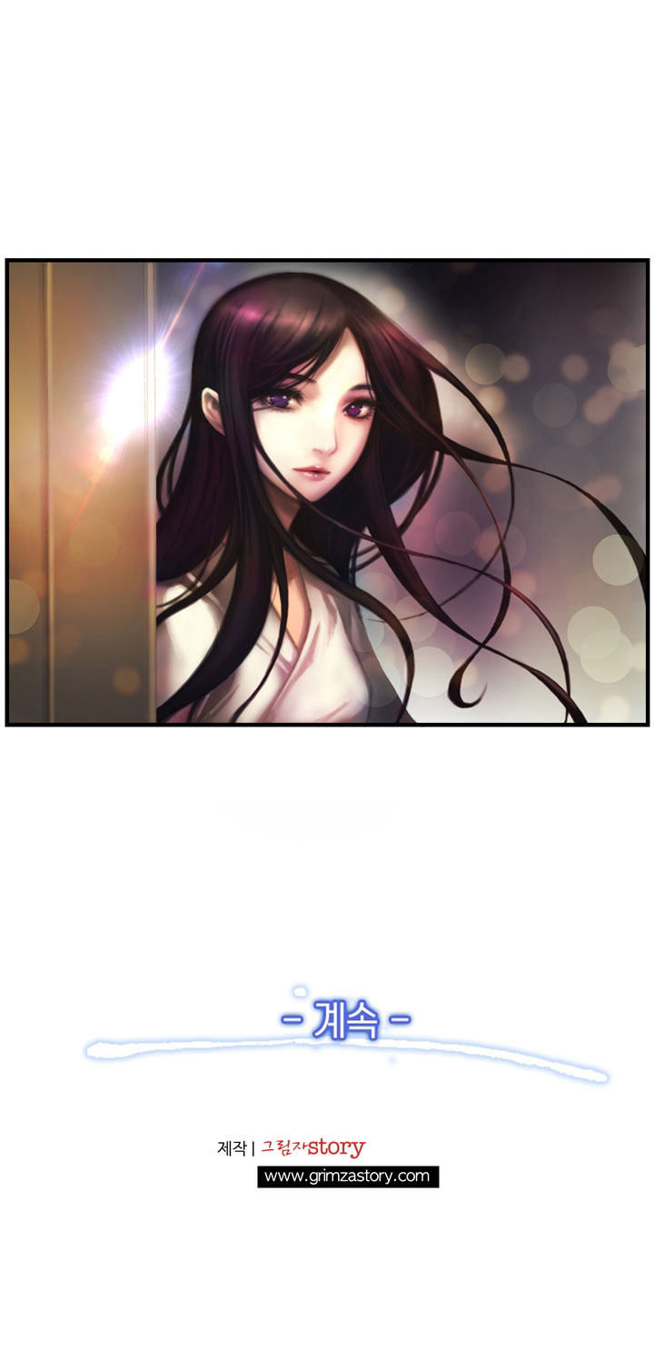 The Legendary Moonlight Sculptor Chapter 12 page 23 - Chapter 12