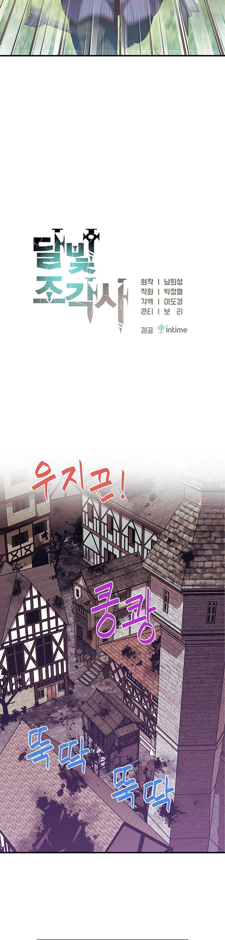 The Legendary Moonlight Sculptor Chapter 134 page 15 - Chapter 134