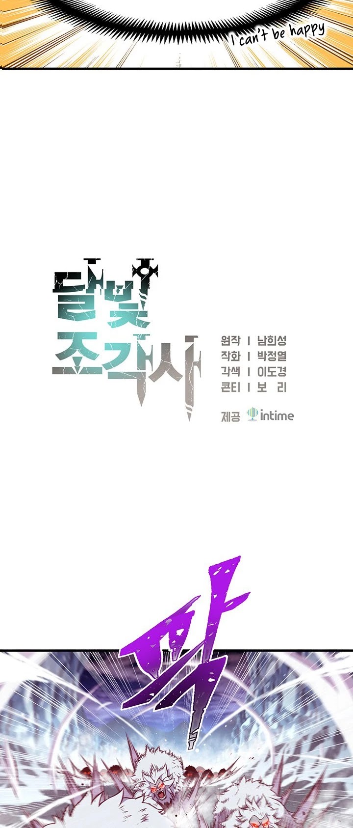 The Legendary Moonlight Sculptor Chapter 138 page 17 - Chapter 138