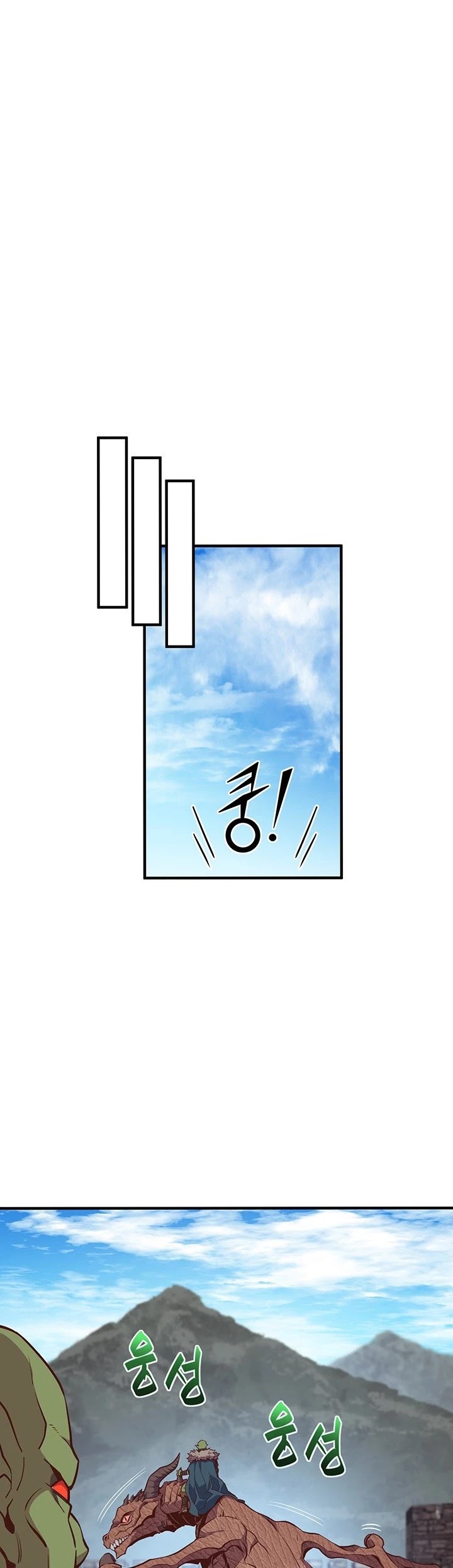 The Legendary Moonlight Sculptor Chapter 140 page 37 - Chapter 140