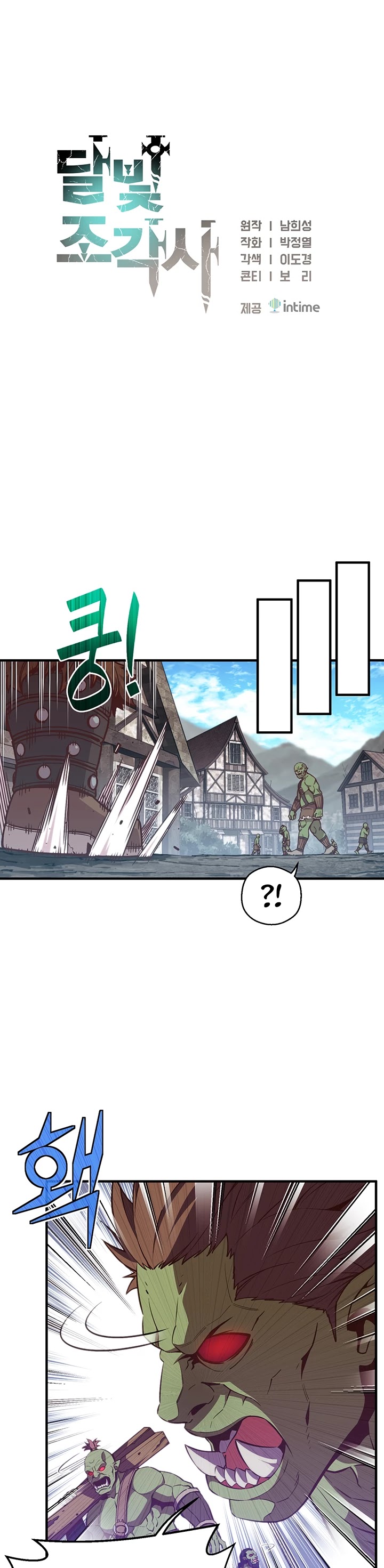 The Legendary Moonlight Sculptor Chapter 153 page 8 - Chapter 153 (153)
