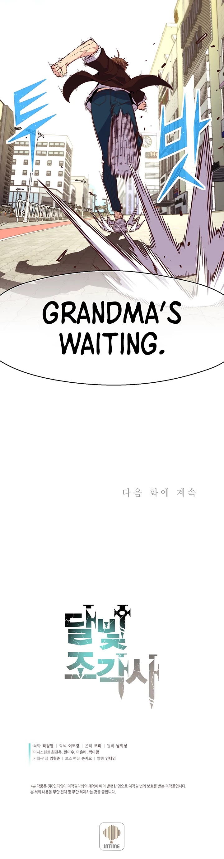 The Legendary Moonlight Sculptor Chapter 156 page 38 - Chapter 156 (156)