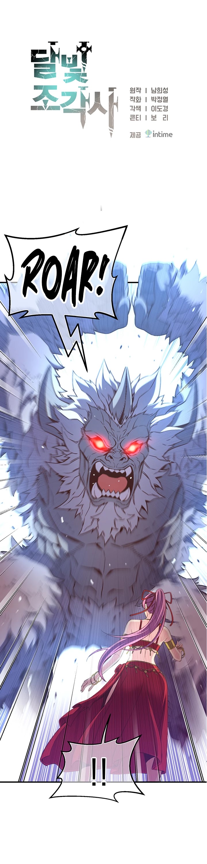 The Legendary Moonlight Sculptor Chapter 159 page 2 - Chapter 159 (159)