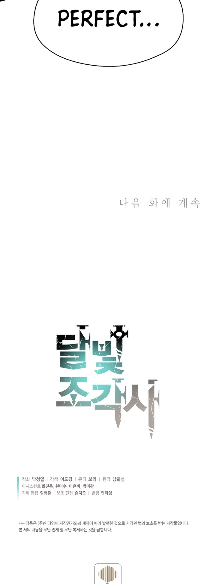 The Legendary Moonlight Sculptor Chapter 159 page 45 - Chapter 159 (159)