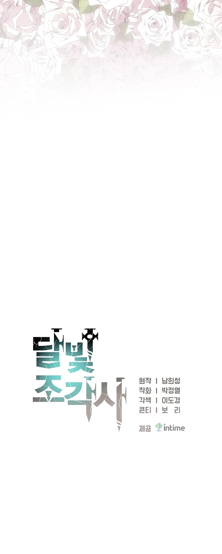 The Legendary Moonlight Sculptor Chapter 160 page 20 - Chapter 160 (160)