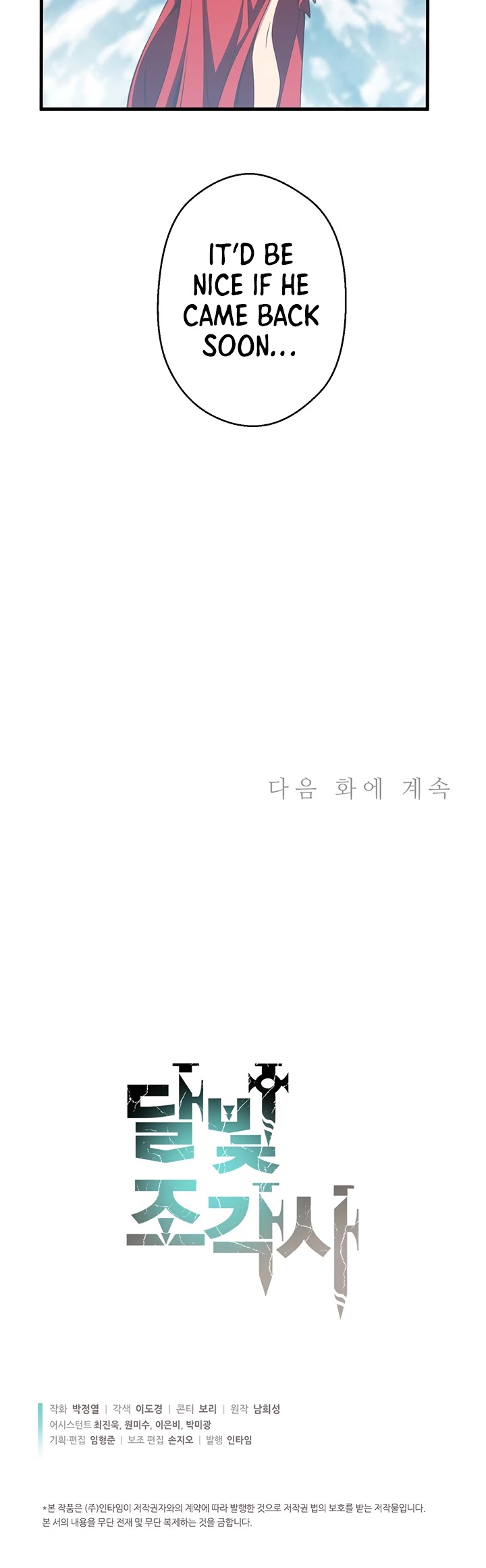 The Legendary Moonlight Sculptor Chapter 162 page 49 - Chapter 162 (162)