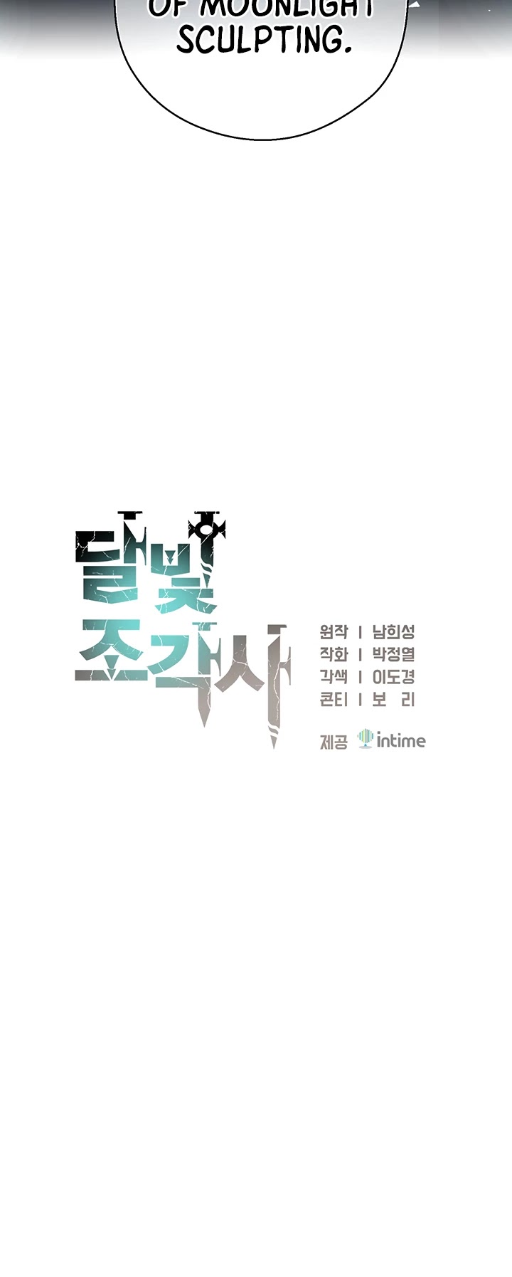 The Legendary Moonlight Sculptor Chapter 167 page 26 - Chapter 167 (167)