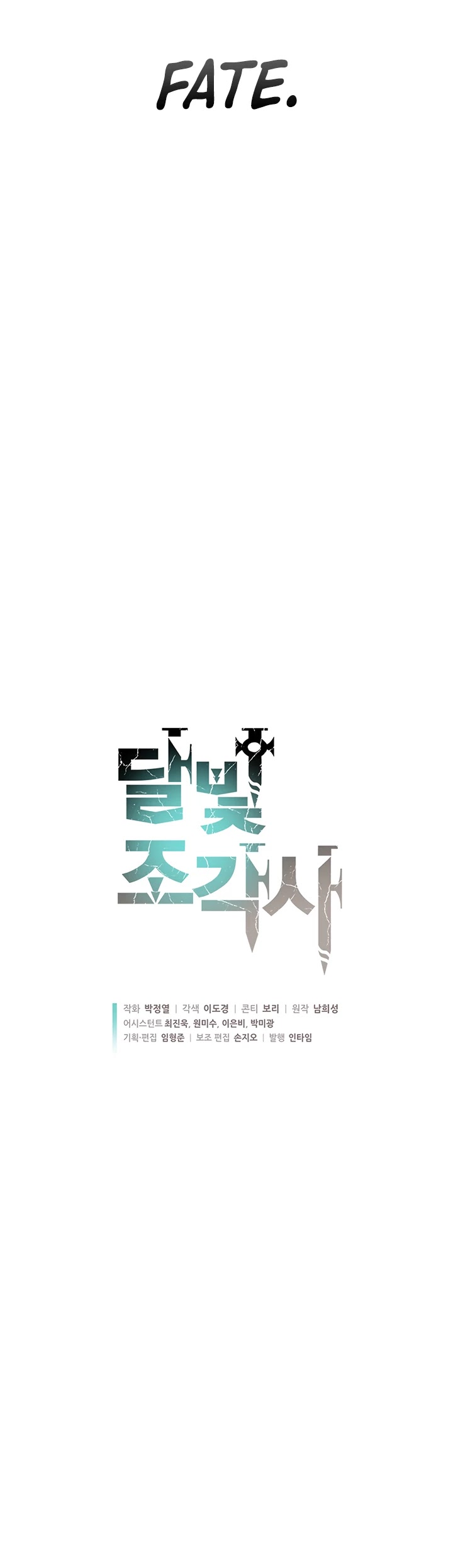 The Legendary Moonlight Sculptor Chapter 169 page 47 - Chapter 169: Season 3 End