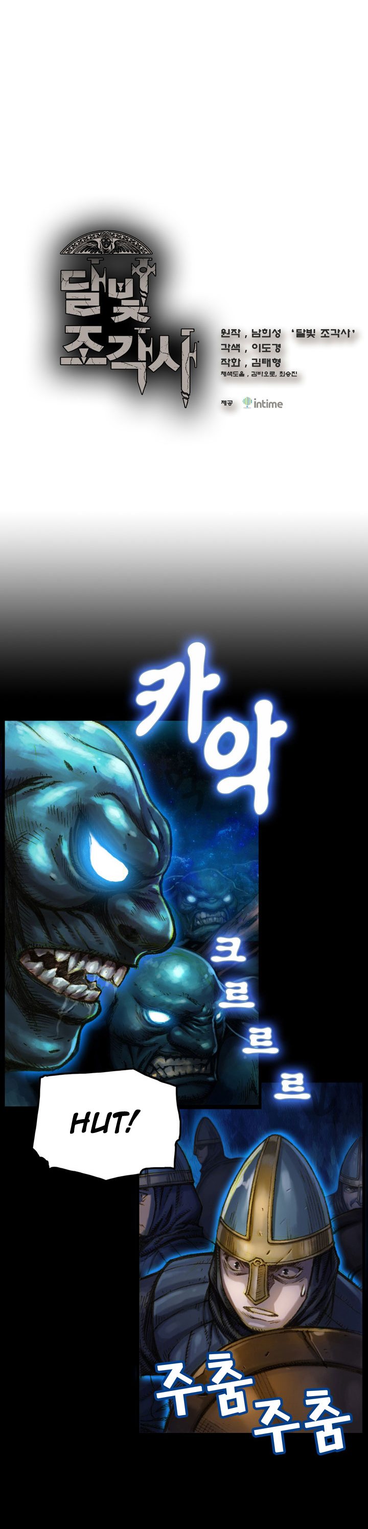The Legendary Moonlight Sculptor Chapter 18 page 2 - Chapter 18