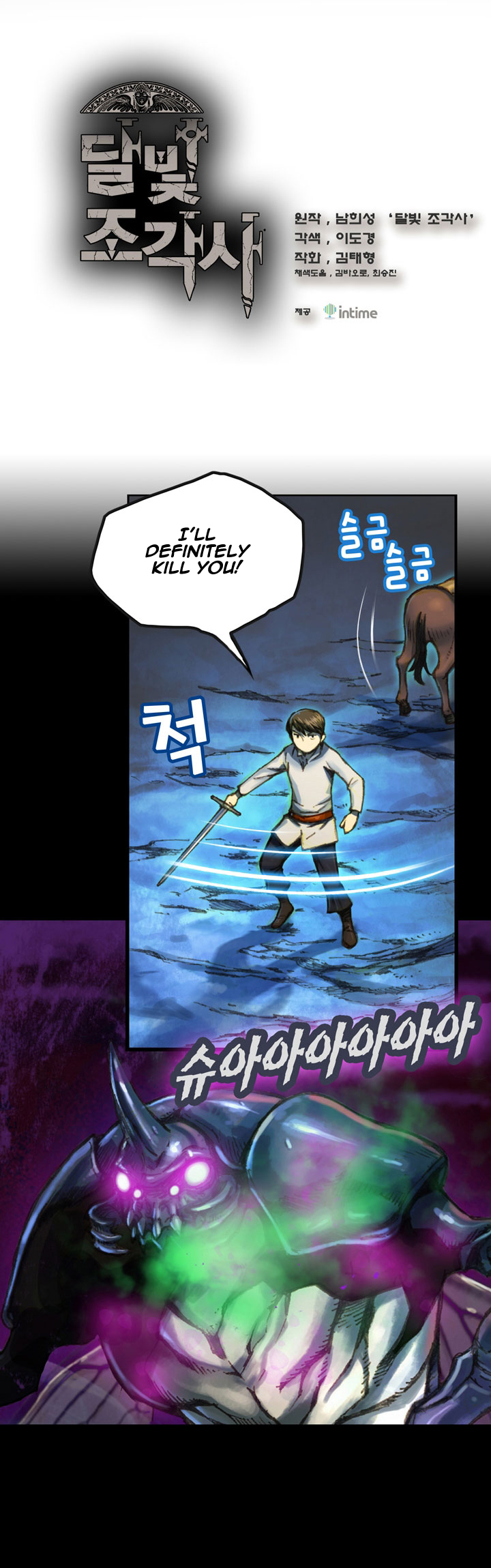 The Legendary Moonlight Sculptor Chapter 22 page 3 - Chapter 22