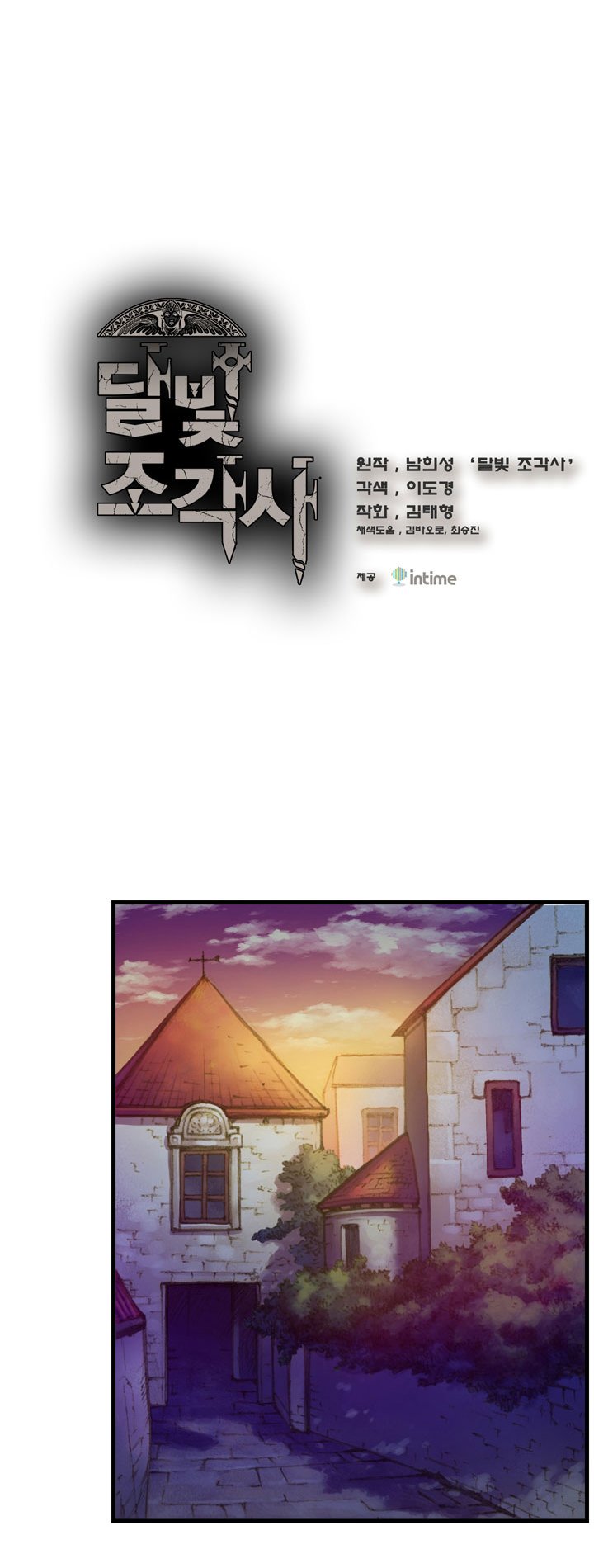 The Legendary Moonlight Sculptor Chapter 23 page 2 - Chapter 23