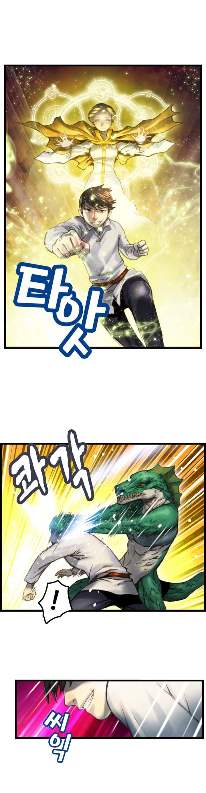 The Legendary Moonlight Sculptor Chapter 33 page 13 - Chapter 33