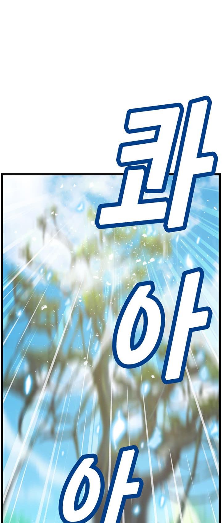 The Legendary Moonlight Sculptor Chapter 39 page 2 - Chapter 39
