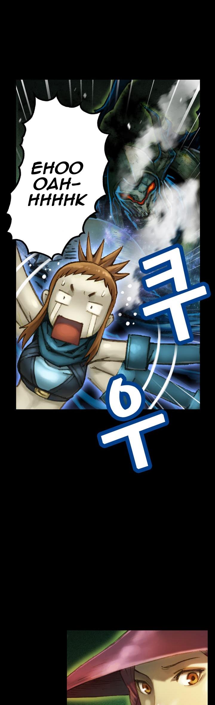 The Legendary Moonlight Sculptor Chapter 46 page 26 - Chapter 46