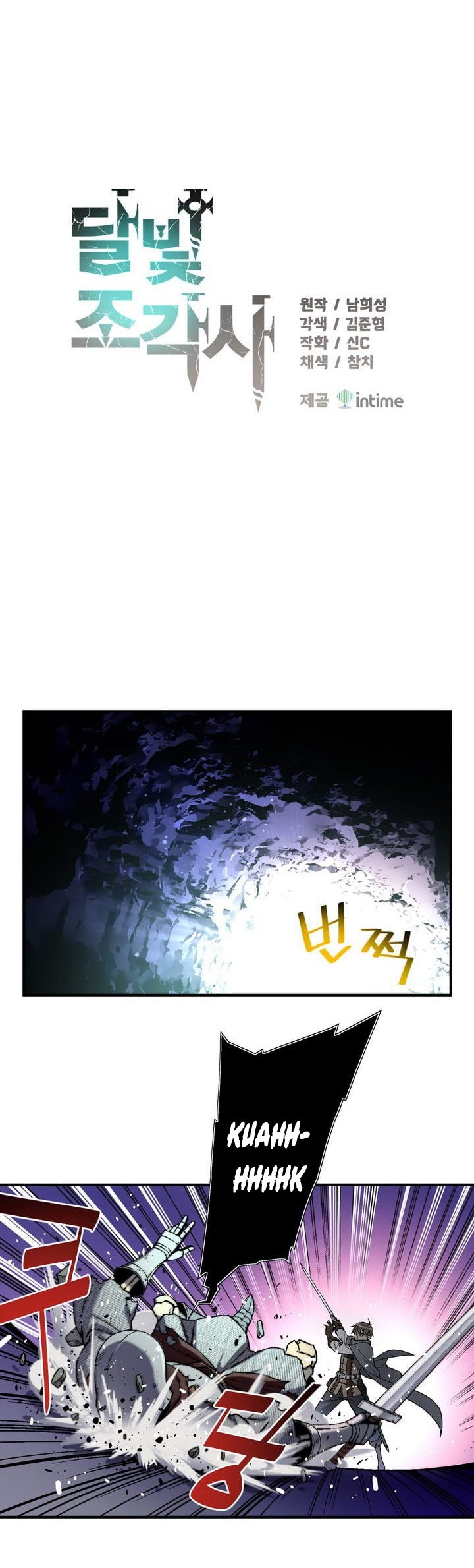 The Legendary Moonlight Sculptor Chapter 54 page 2 - Chapter 54