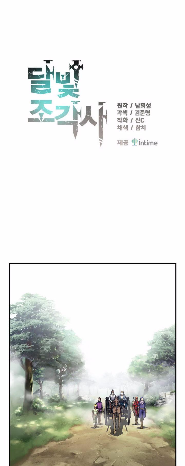 The Legendary Moonlight Sculptor Chapter 65 page 5 - Chapter 65