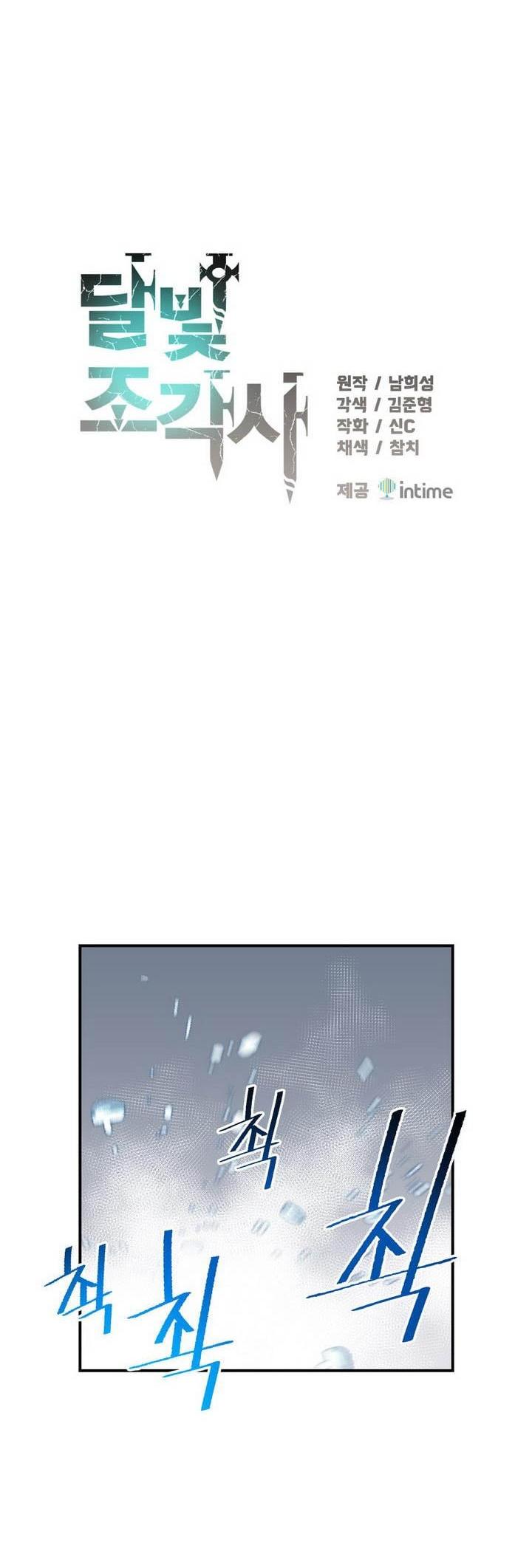 The Legendary Moonlight Sculptor Chapter 83 page 3 - Chapter 83
