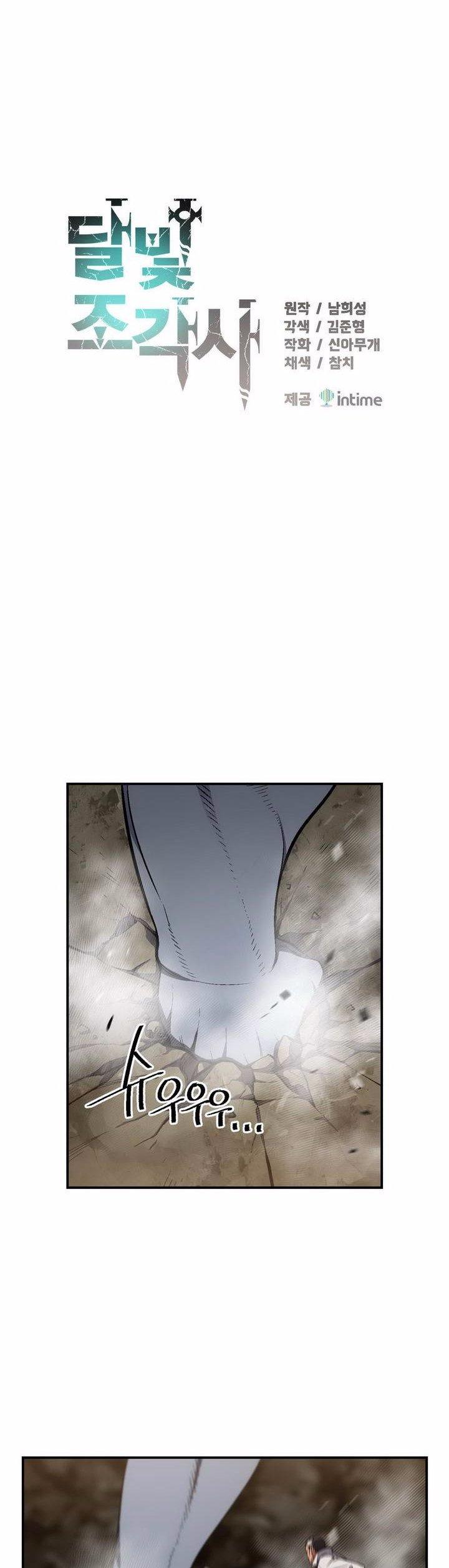 The Legendary Moonlight Sculptor Chapter 97 page 4 - Chapter 97