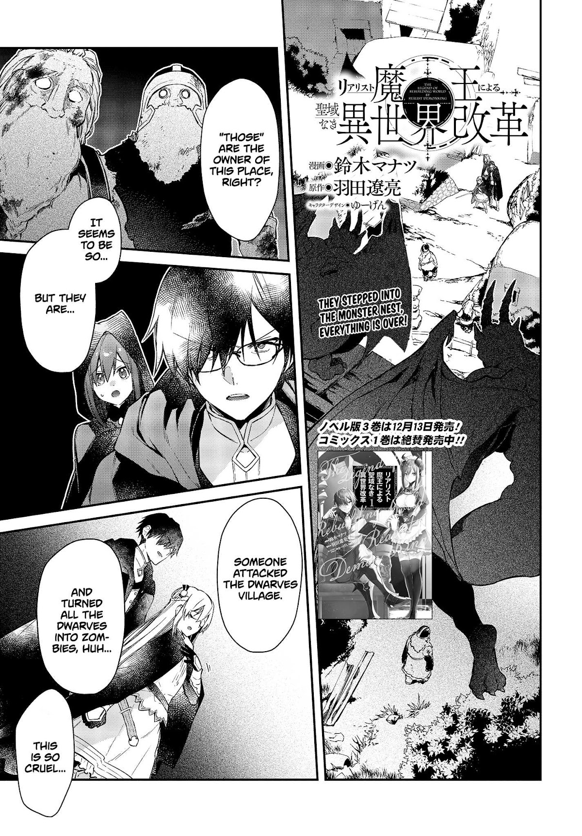 The Legendary Rebuilding of a World by a Realist Demon King Chapter 10 page 2 - Chapter 10