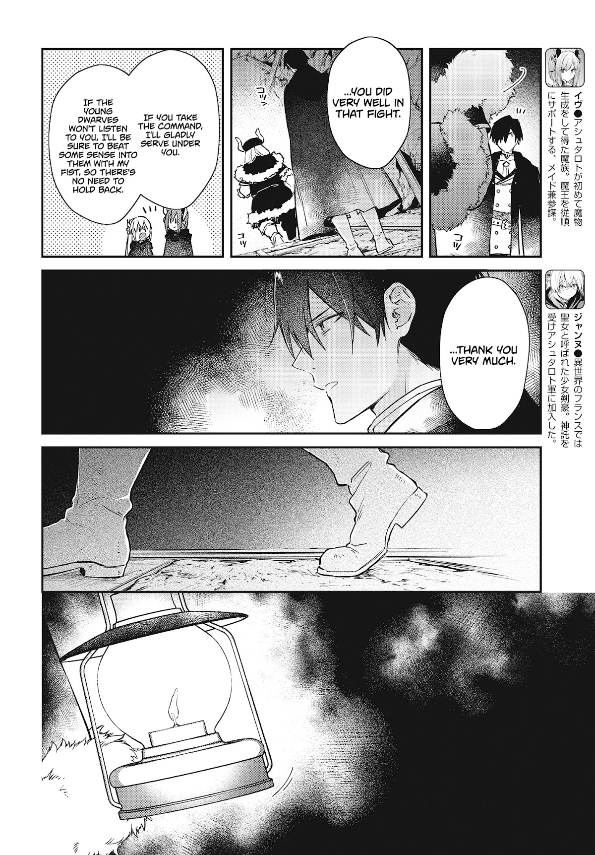 The Legendary Rebuilding of a World by a Realist Demon King Chapter 12 page 11 - Chapter 12