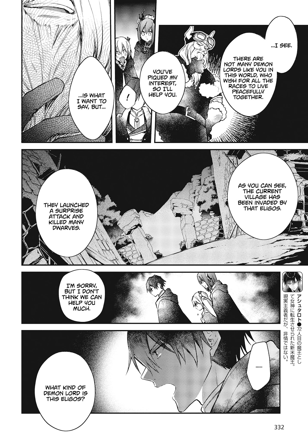 The Legendary Rebuilding of a World by a Realist Demon King Chapter 12 page 5 - Chapter 12