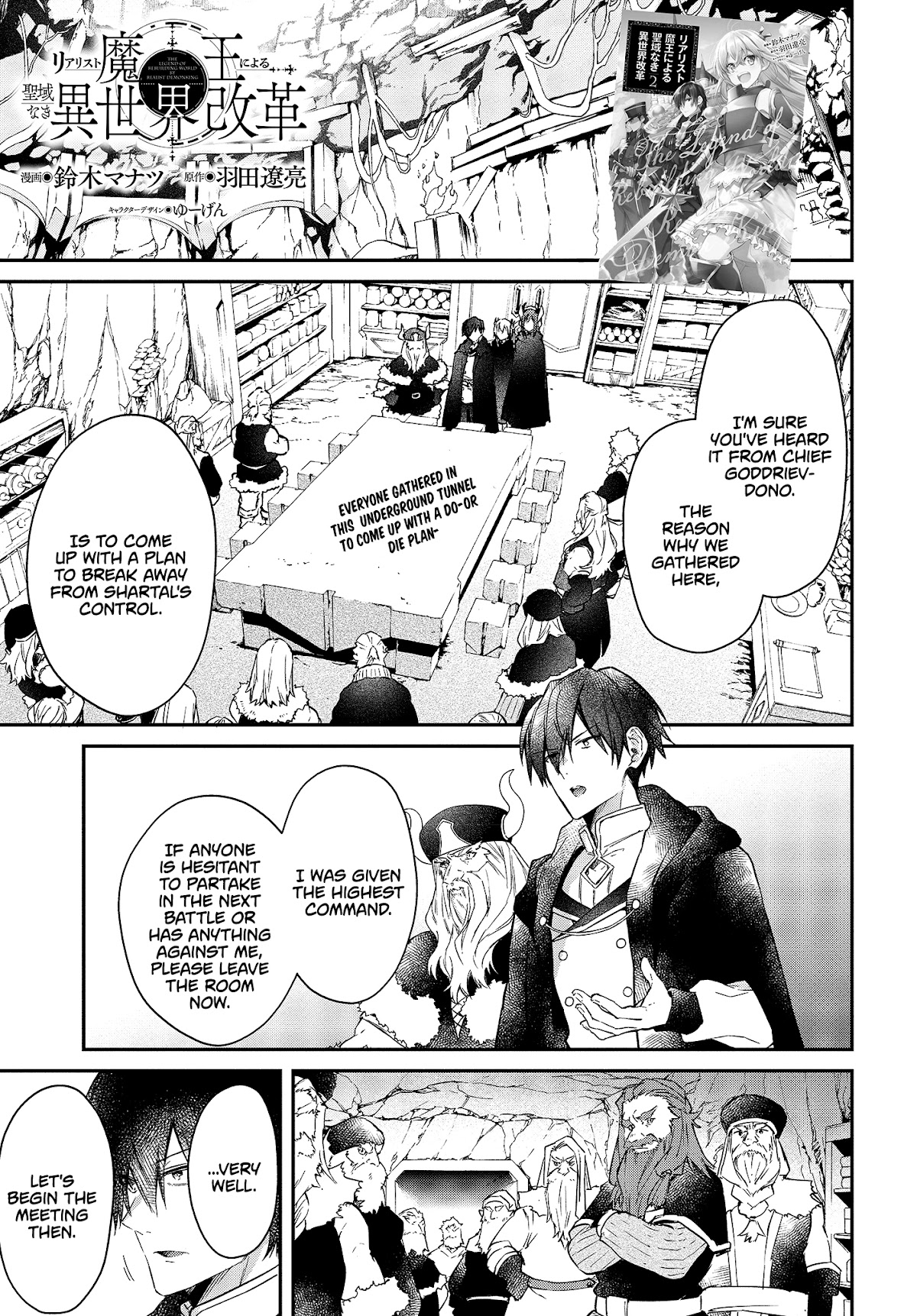 The Legendary Rebuilding of a World by a Realist Demon King Chapter 13 page 2 - Chapter 13