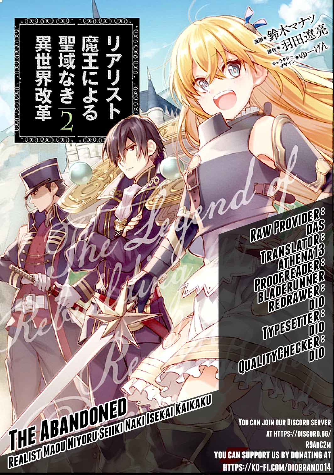 The Legendary Rebuilding of a World by a Realist Demon King Chapter 14 page 1 - Chapter 14
