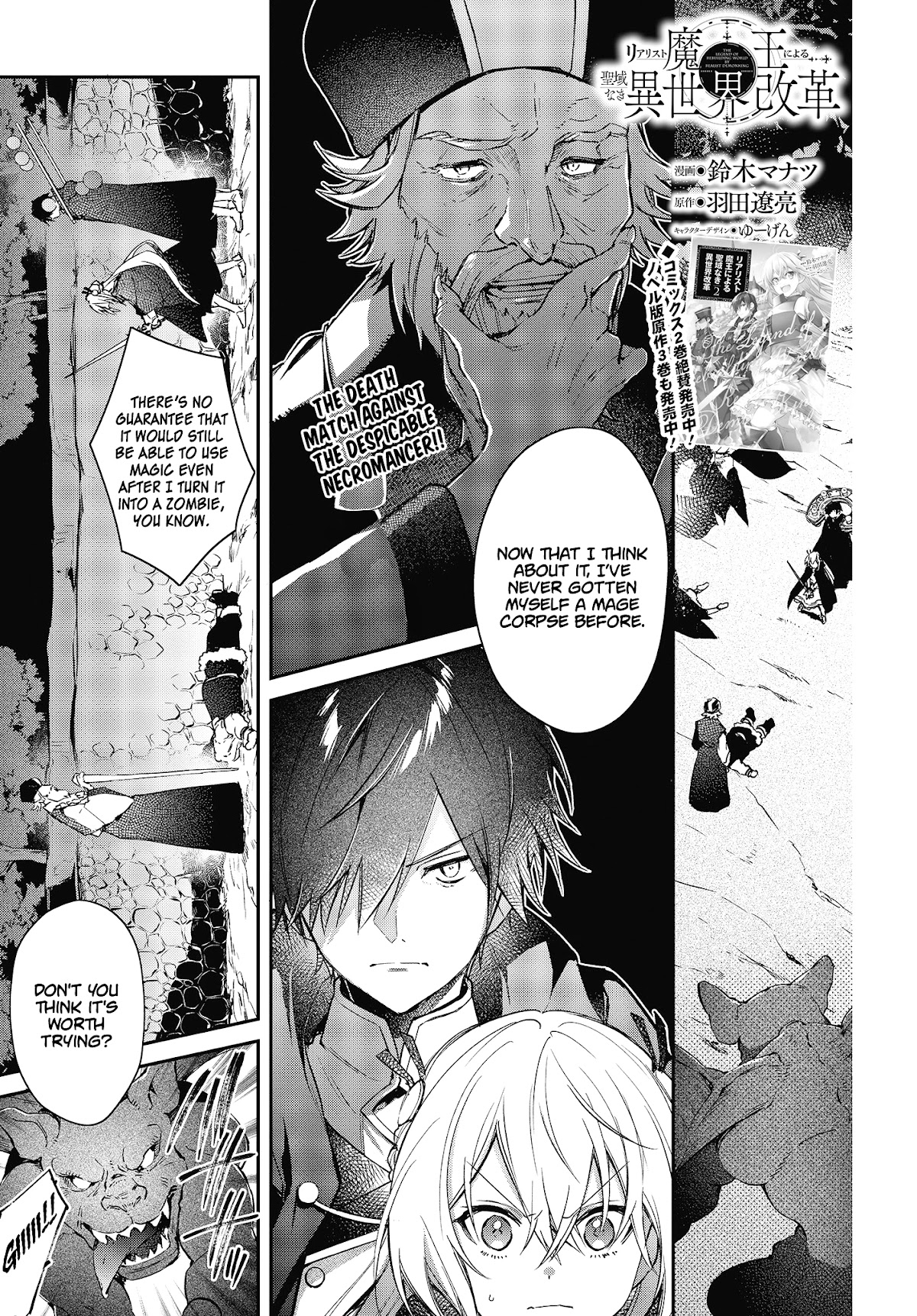 The Legendary Rebuilding of a World by a Realist Demon King Chapter 14 page 2 - Chapter 14