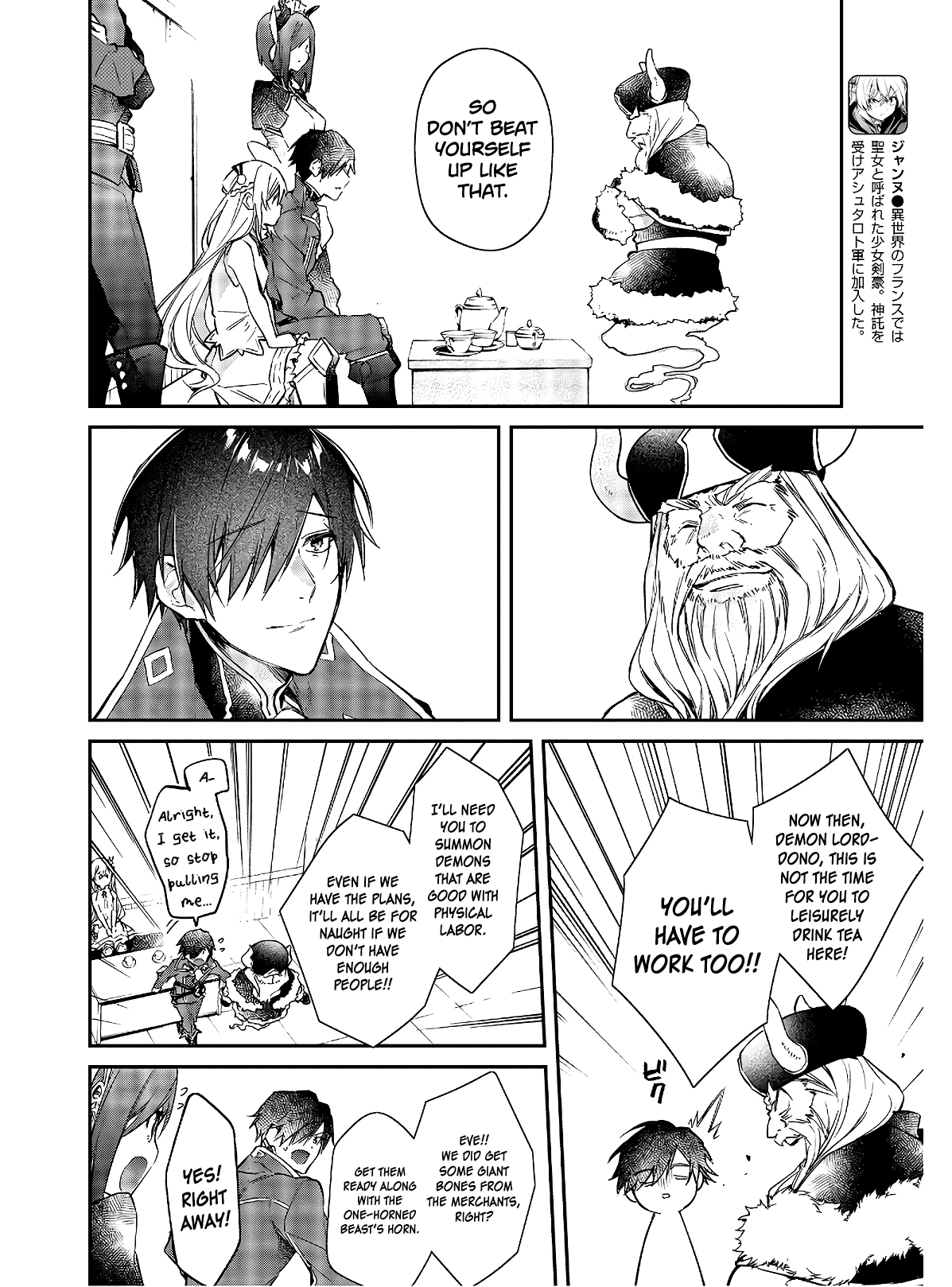 The Legendary Rebuilding of a World by a Realist Demon King Chapter 15 page 17 - Chapter 15