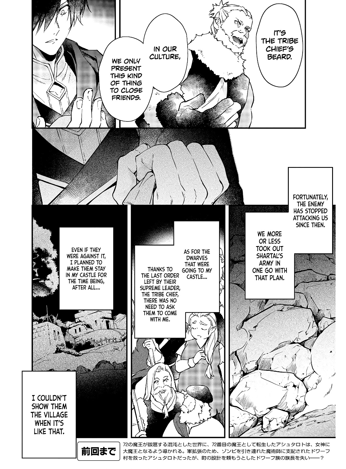 The Legendary Rebuilding of a World by a Realist Demon King Chapter 15 page 3 - Chapter 15