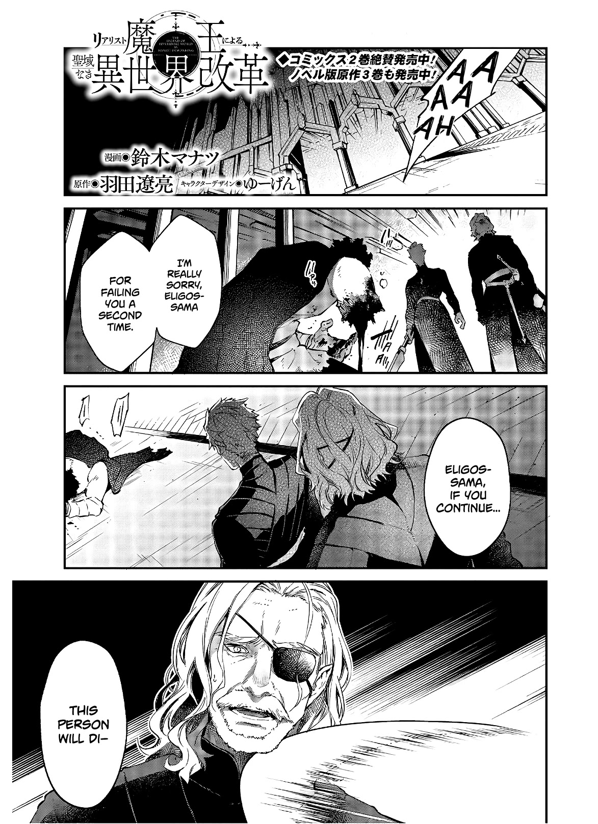 The Legendary Rebuilding of a World by a Realist Demon King Chapter 18 page 2 - Chapter 18