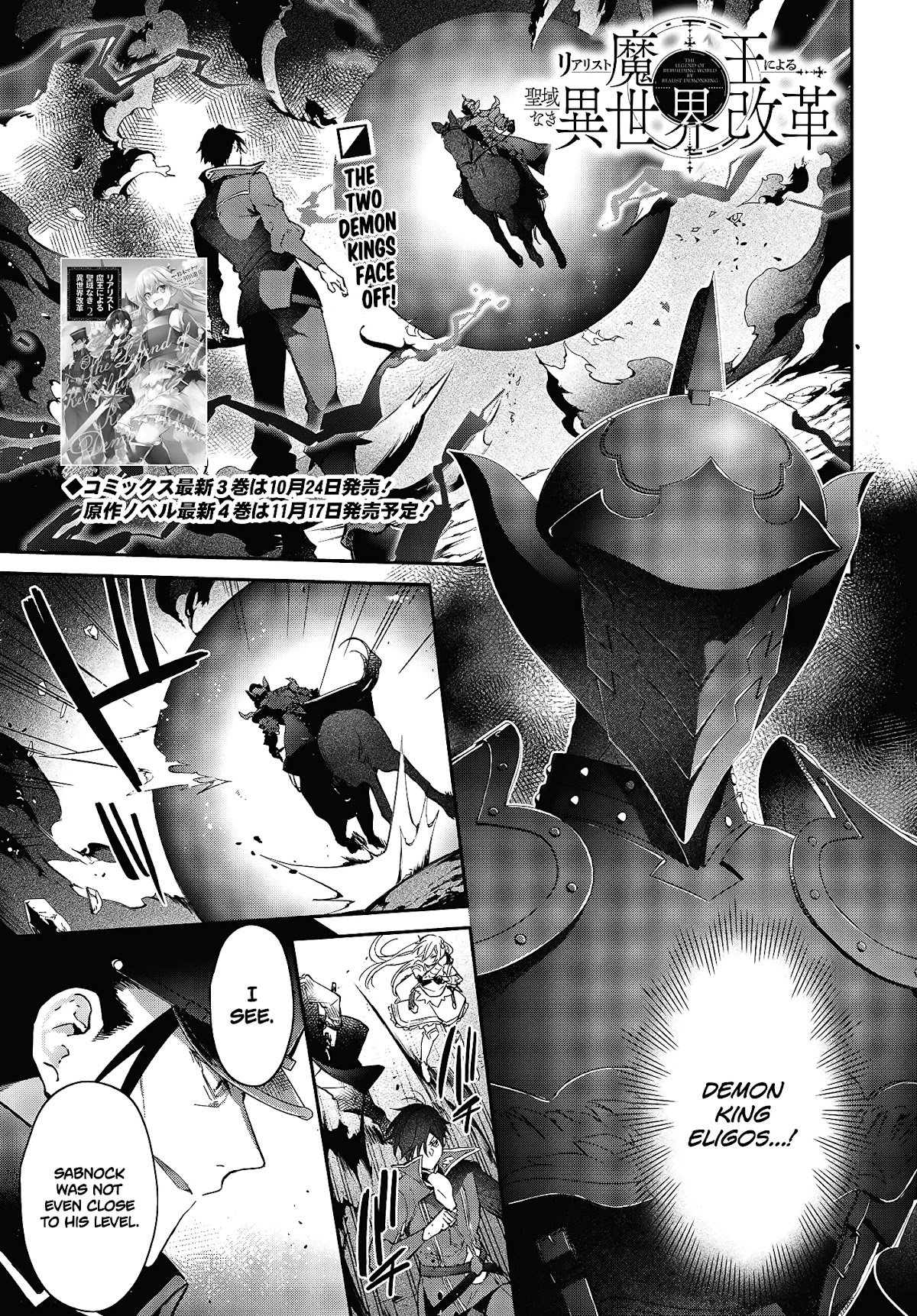 The Legendary Rebuilding of a World by a Realist Demon King Chapter 19 page 2 - Chapter 19