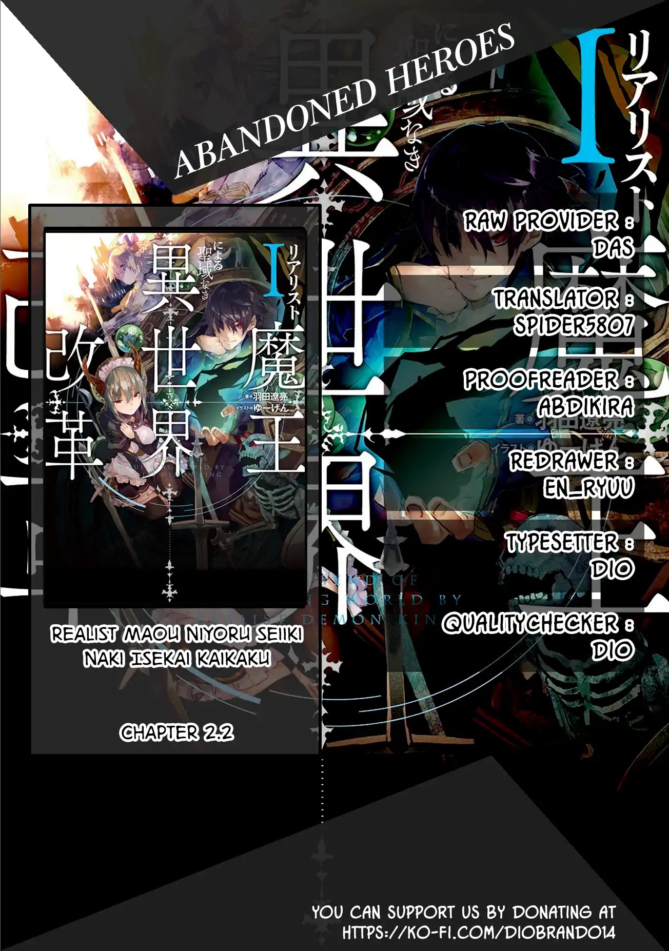The Legendary Rebuilding of a World by a Realist Demon King Chapter 2.2 page 1 - Chapter 2.2