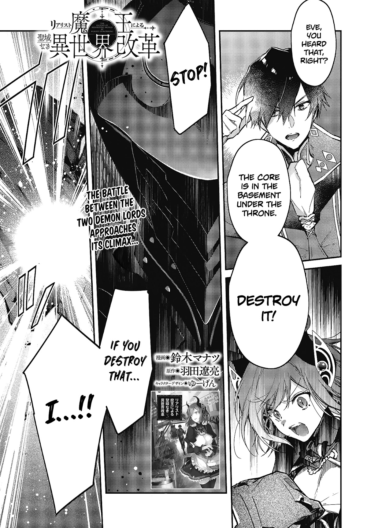 The Legendary Rebuilding of a World by a Realist Demon King Chapter 20 page 2 - Chapter 20