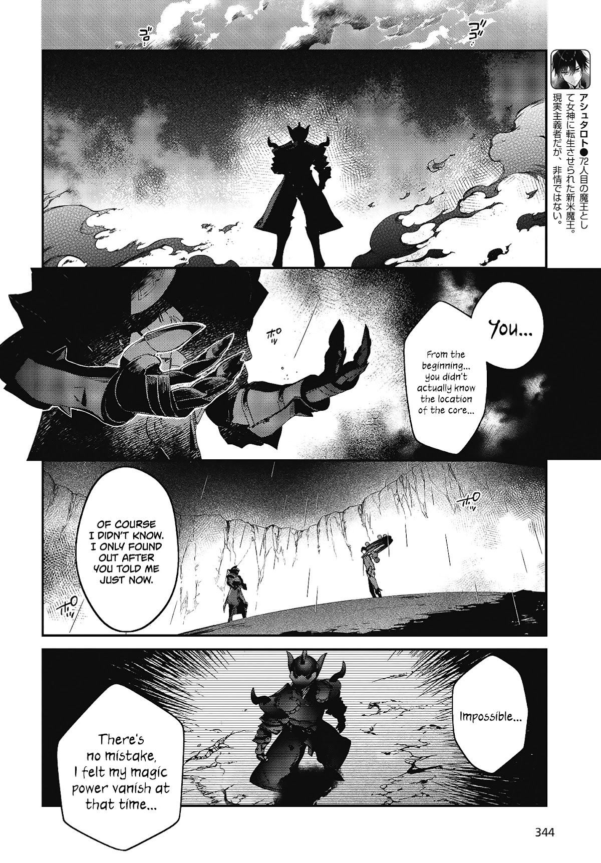 The Legendary Rebuilding of a World by a Realist Demon King Chapter 20 page 3 - Chapter 20