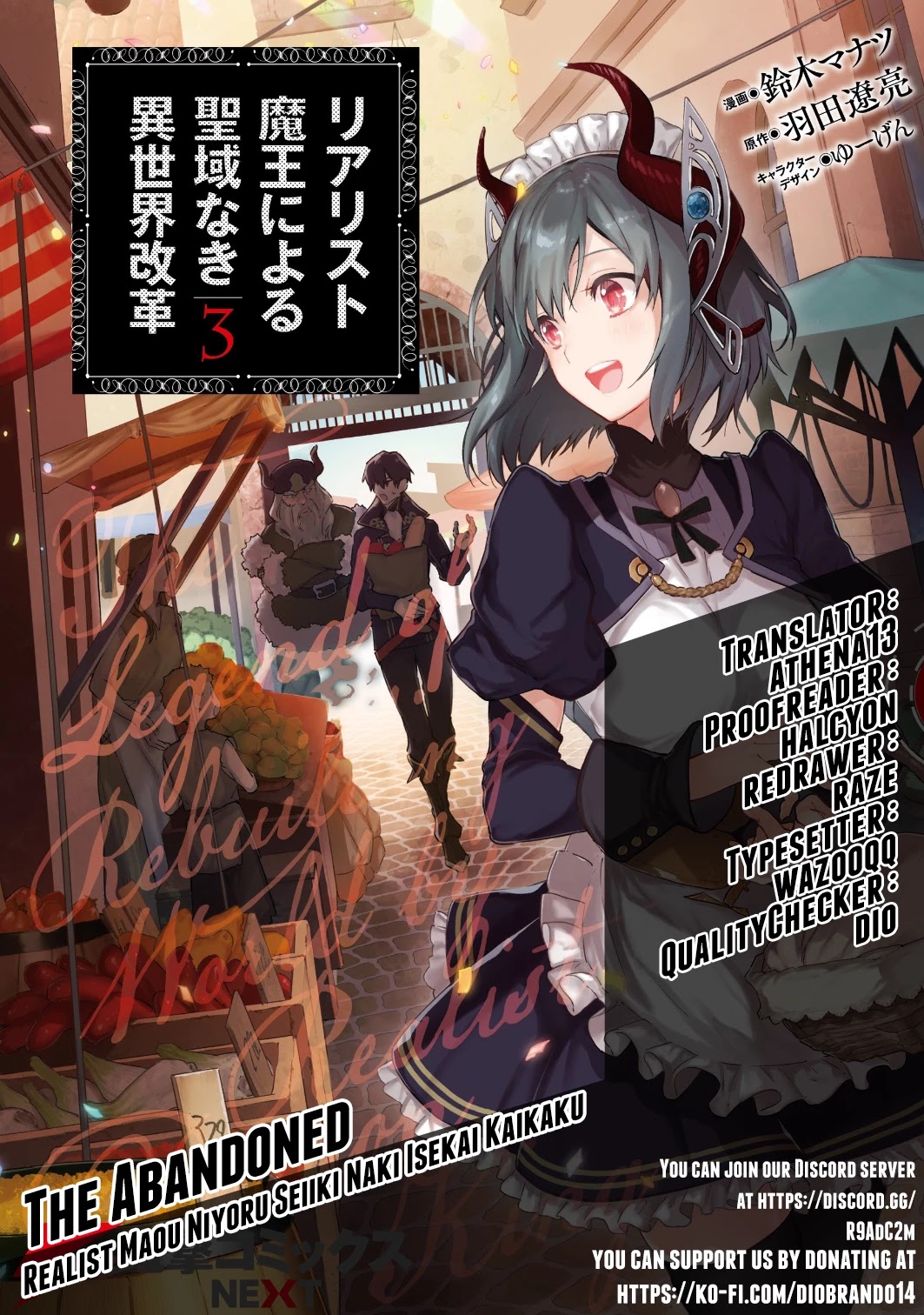The Legendary Rebuilding of a World by a Realist Demon King Chapter 21 page 1 - Chapter 21