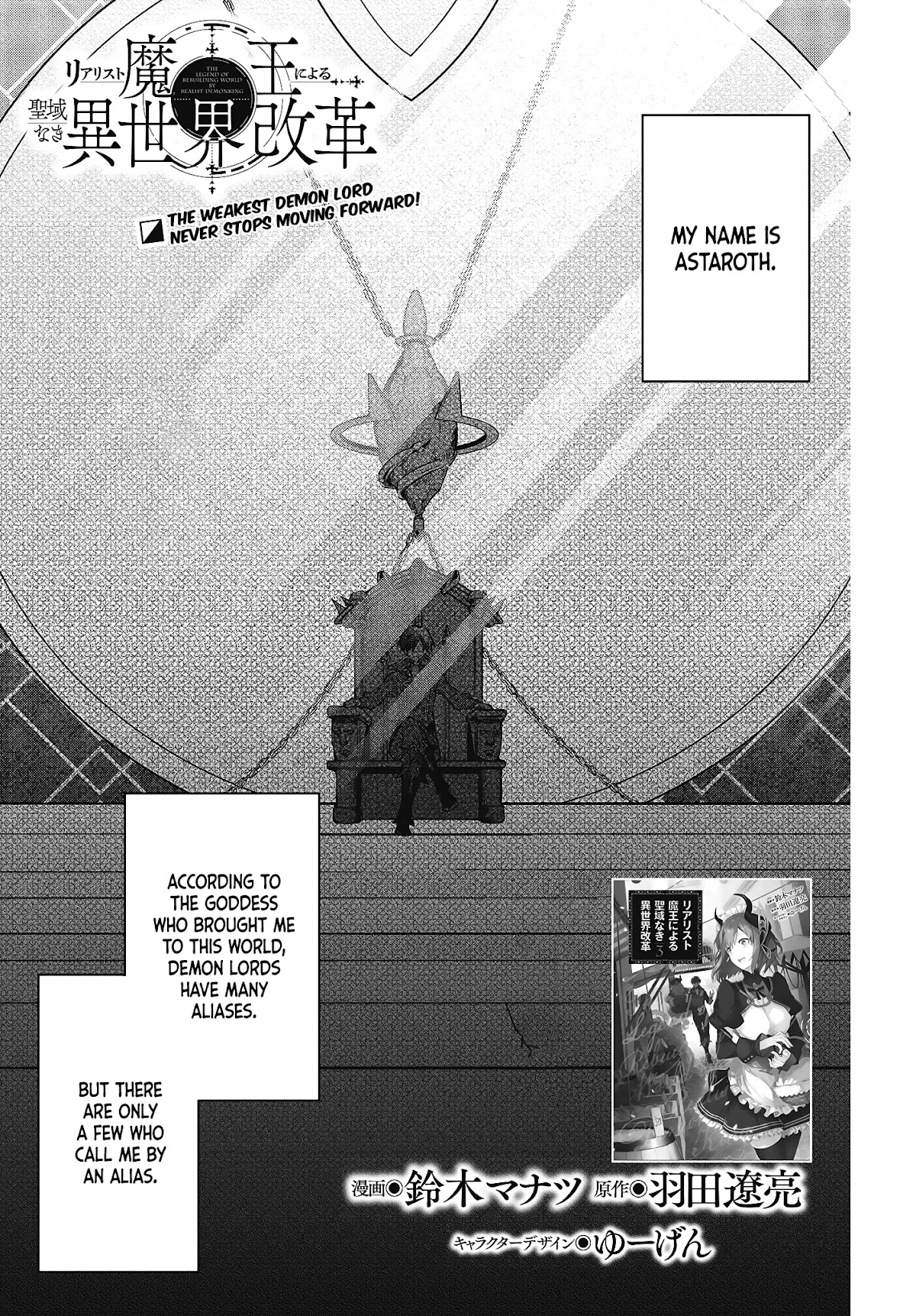 The Legendary Rebuilding of a World by a Realist Demon King Chapter 21 page 2 - Chapter 21