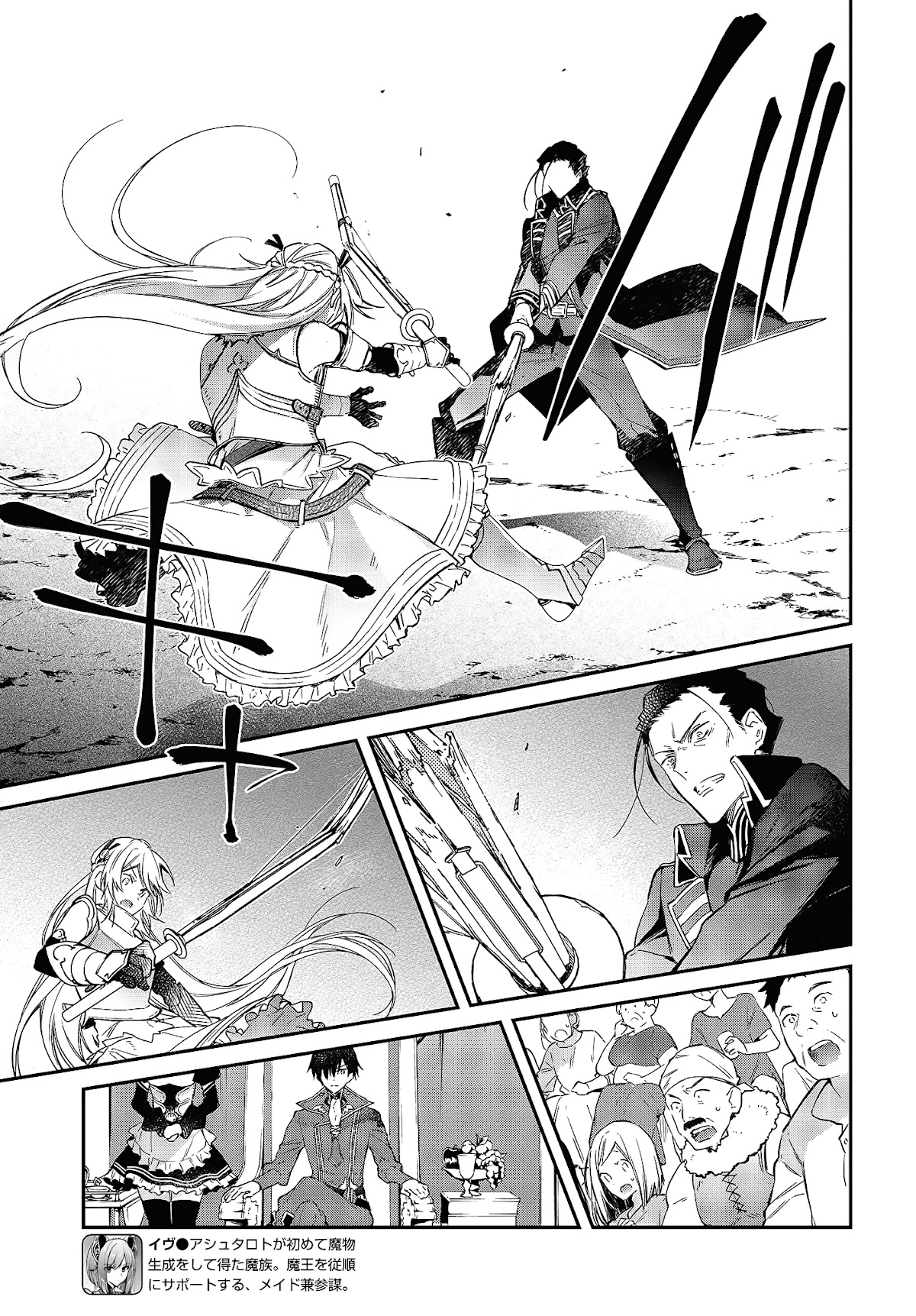 The Legendary Rebuilding of a World by a Realist Demon King Chapter 22 page 18 - Chapter 22